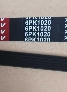 实体店销售，6pk1020，豪沃空调皮带