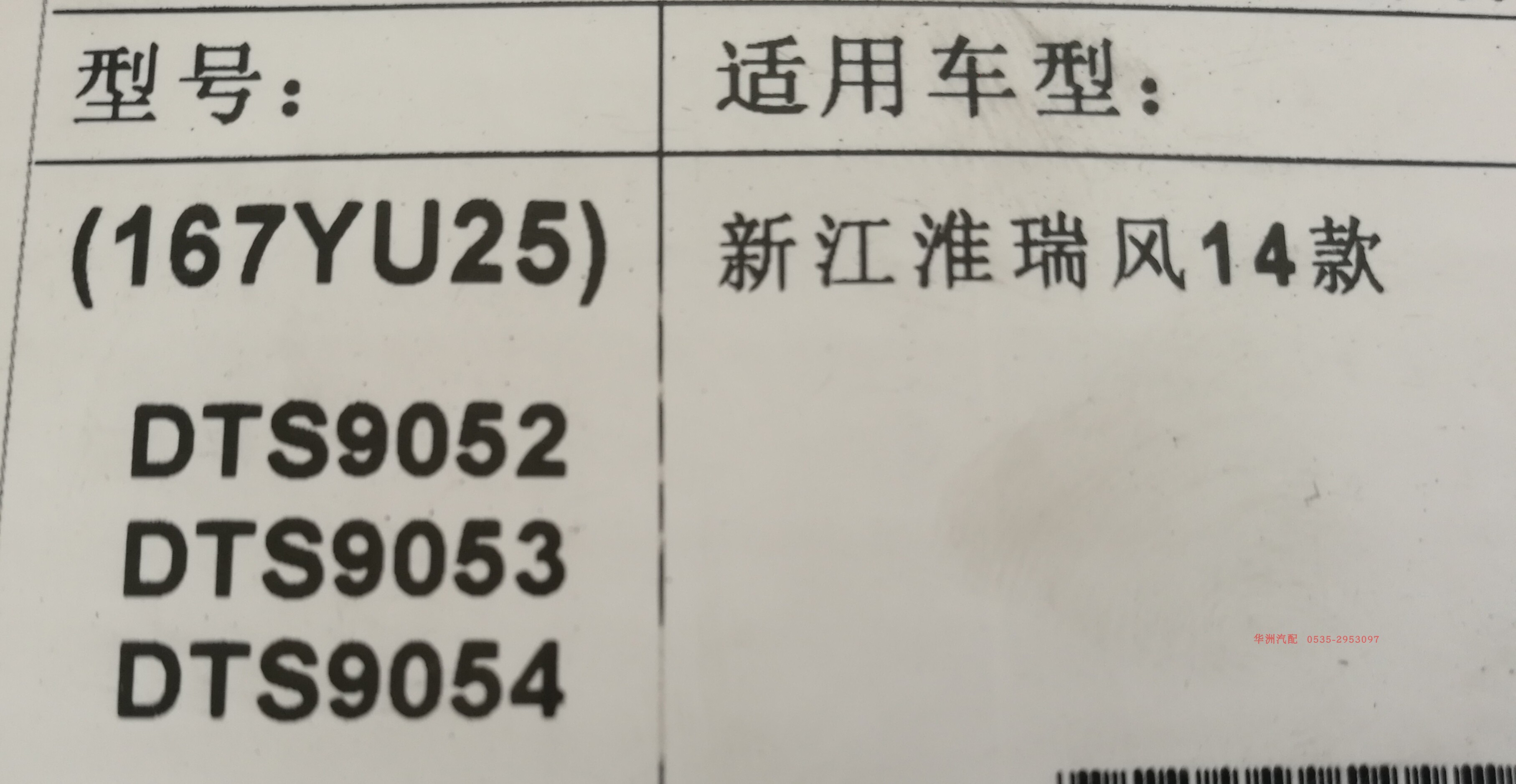 14年以后瑞风，4GA33D发动机，瑞风M3，M4 2.0排量，正式皮带套装
