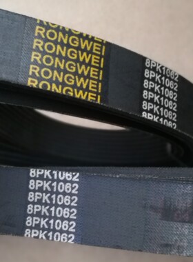 厂家直销，实体店销售，（包邮）潍柴风扇皮带,8pk1062,重汽皮带