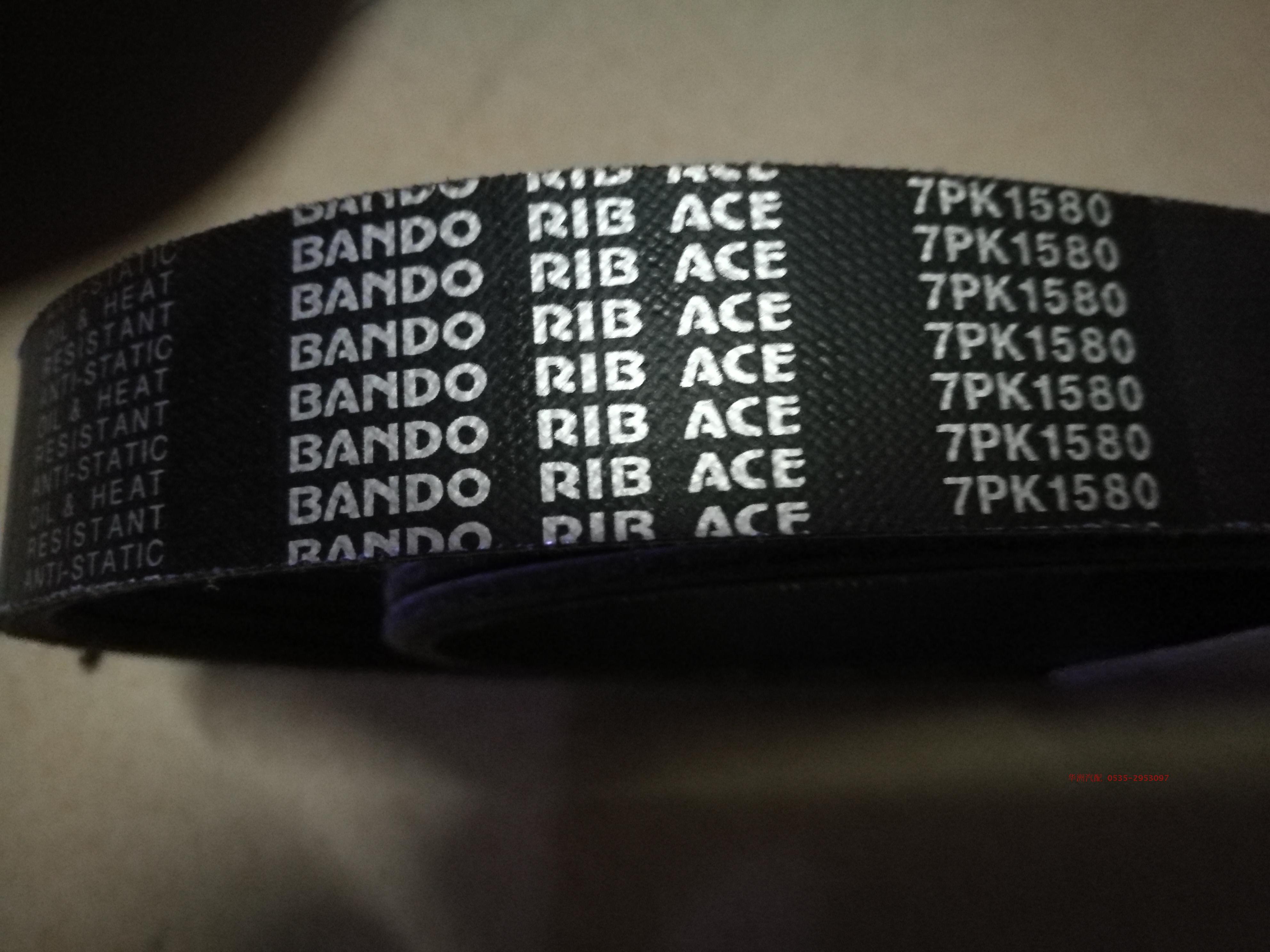 BANDO,阪东汽车皮带，实体店销售，汽车皮带7pk1580