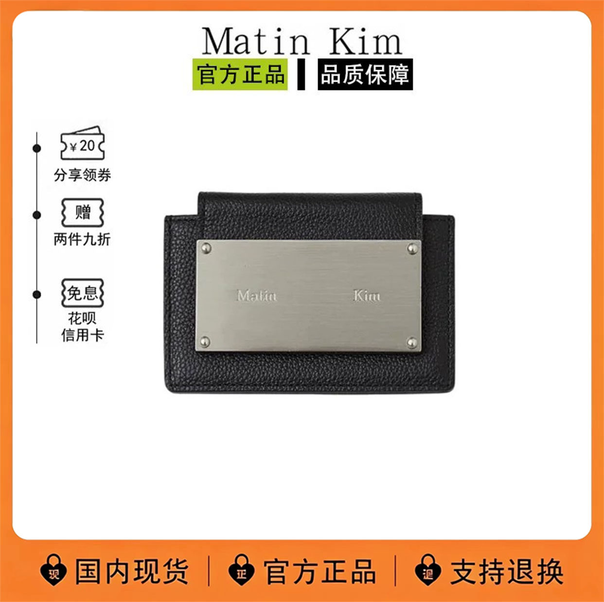 韩国MatinKim真皮卡包零钱包