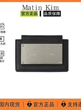【现货】韩国Matin Kim卡包经典简约实用休闲百搭真皮零钱钱包