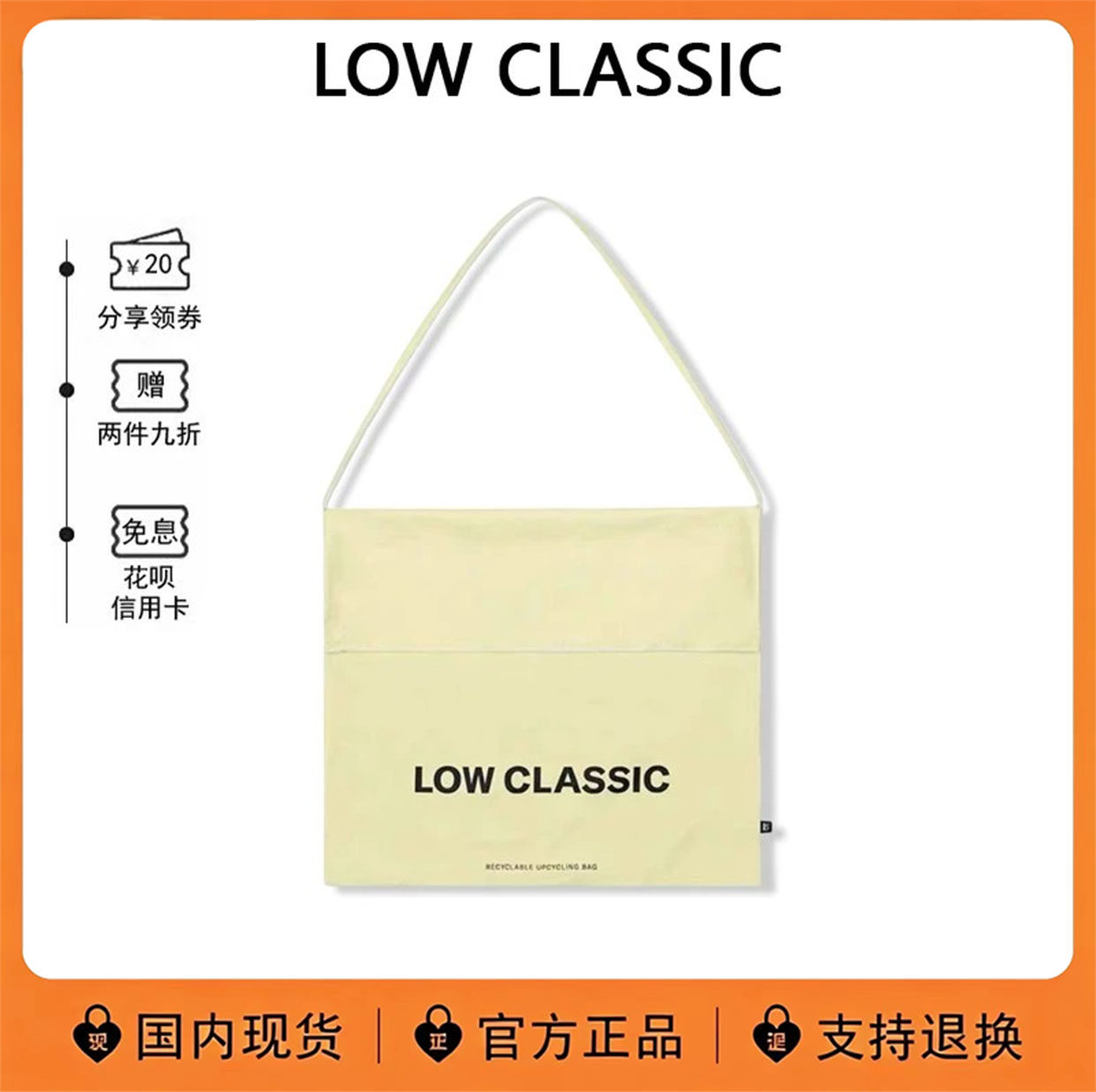 热巴同款LOWCLASSIC大容量帆包