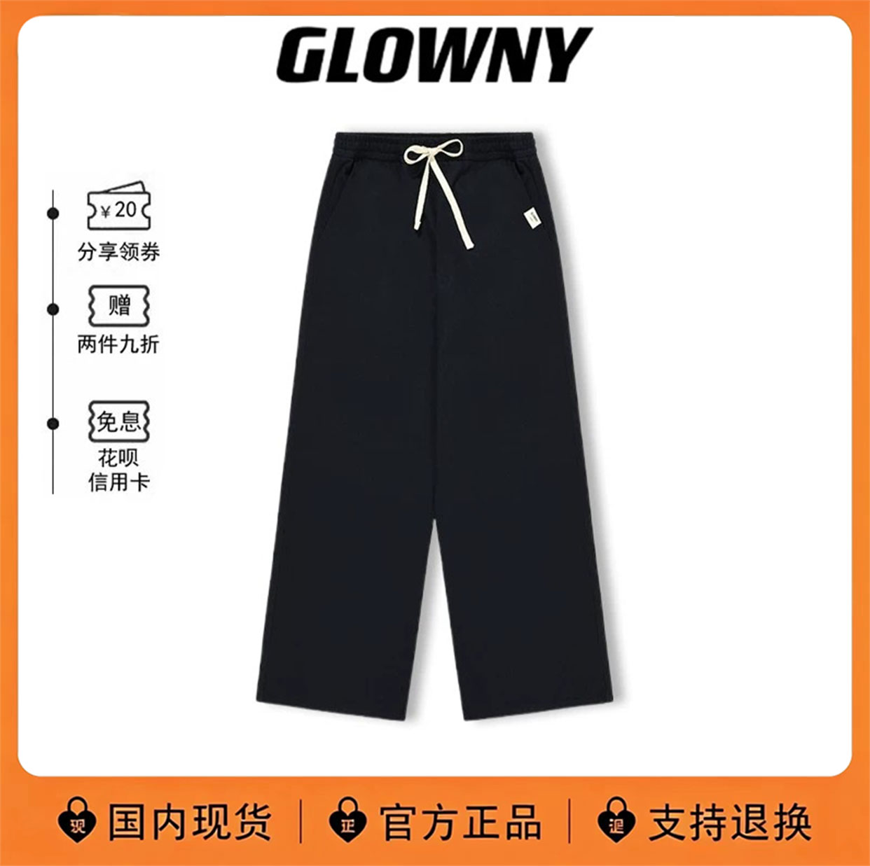 韩国GlowNY李宥利同款直筒裤