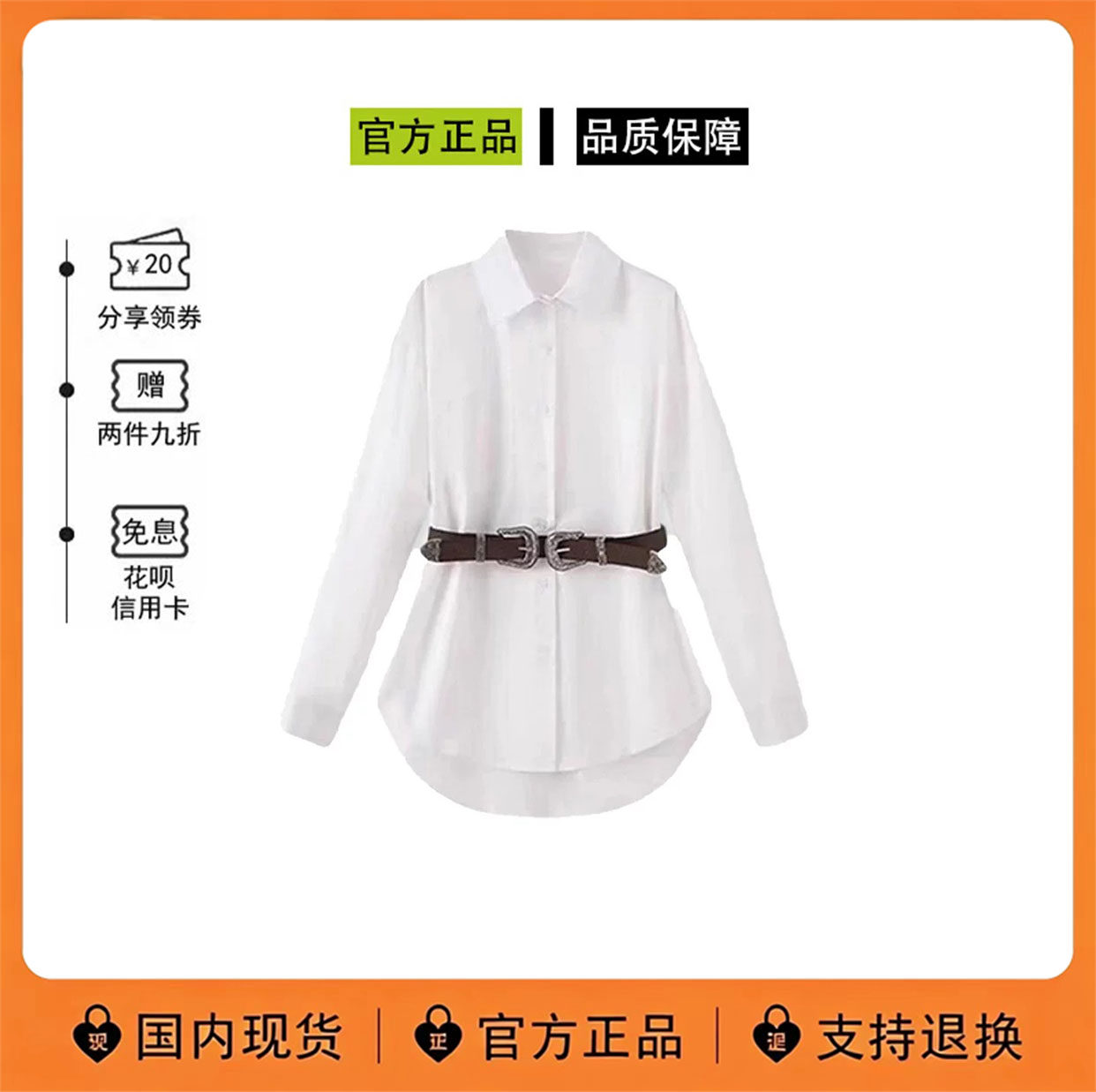 赵露思同款白色不规则衬衫连衣裙