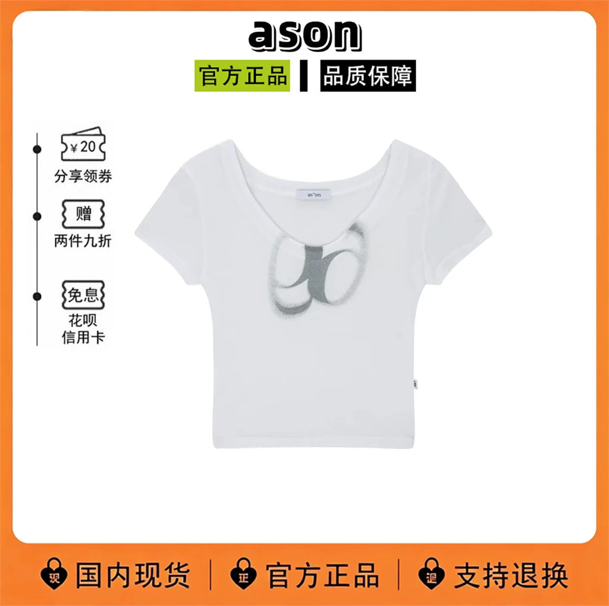 韩国ason设计师微透修身T恤