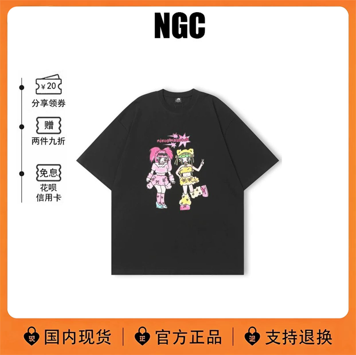 现货林娜琏姜涩琪同款宽松T恤