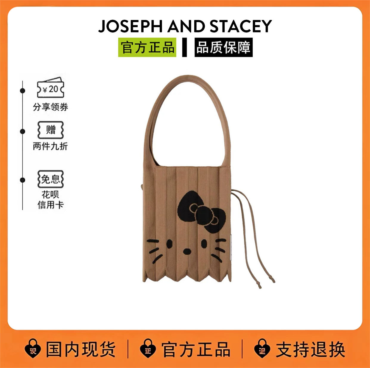 【现货】韩国Josephandstacey 联名Kitty猫KT百褶手提包包