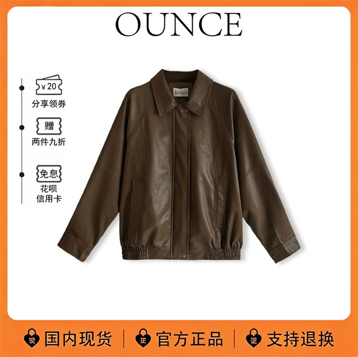 韩系东大门复古棕色短款皮衣夹克