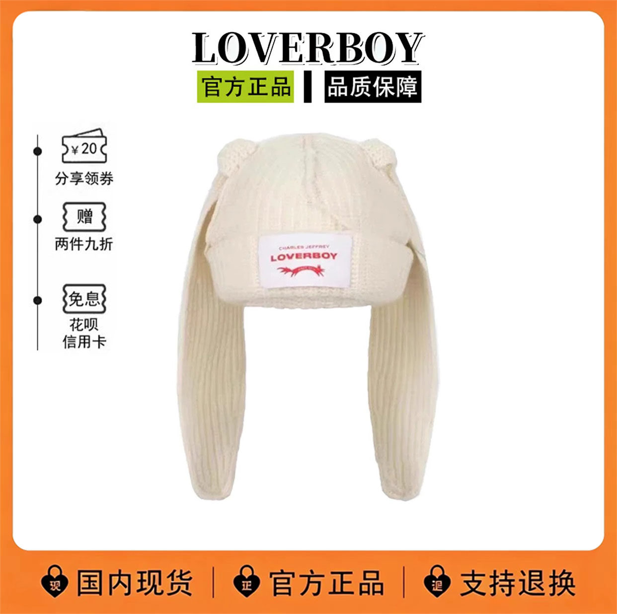 韩国LOVERBOY猫耳针织帽同款