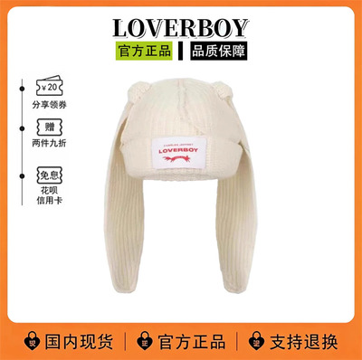 韩国LOVERBOY猫耳针织帽同款