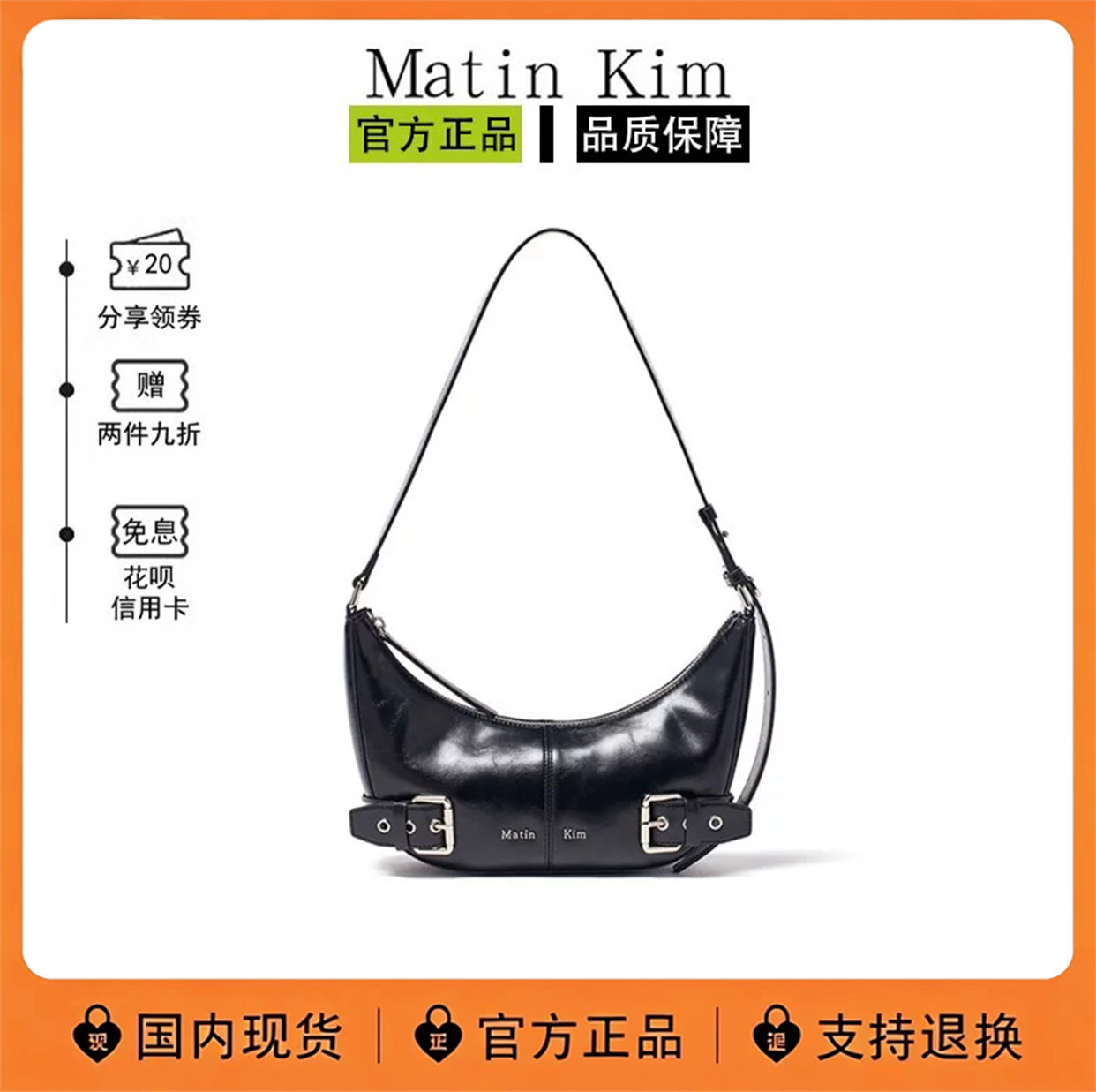 韩国MatinKim腋下饺子包女款