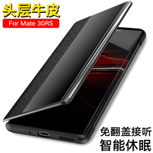 适用于华为mateRS保时捷mate40Rs手机壳mate 20RS套30RS真皮翻盖