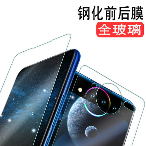 vivo双屏版透明高清钢化玻璃膜