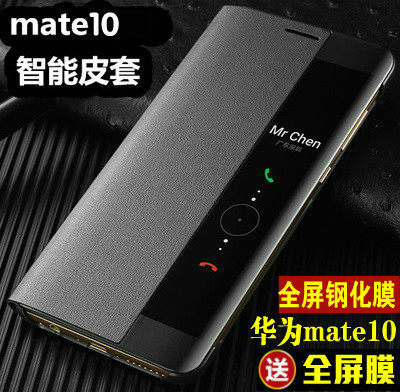 适用于华为Mate10手机皮套mate10pro智能休眠翻盖支架BAL一AL00壳