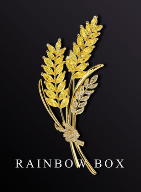 RAINBOW金黄麦穗高档胸针胸花男士 高级感别针西服配饰女新年礼物
