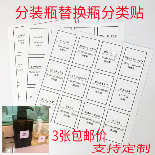 旅行装化妆品替换分装瓶标签护肤品试用装小防水不干胶分类标签贴 - 封面