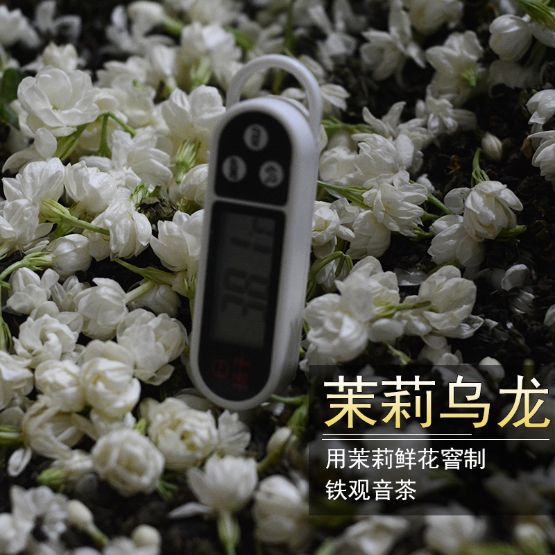 茉莉铁观音福州花茶100克