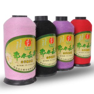 出云阁 羊绒线 机织羊绒线 纯羊绒线 毛线 纯羊绒线 正品