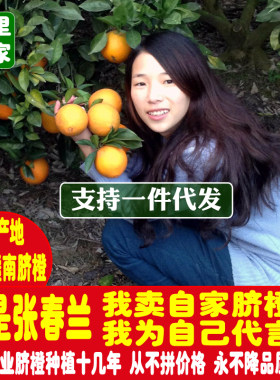 正宗赣南脐橙礼盒装现摘带叶脐橙甜橙子新鲜水果孕妇水果20斤包邮