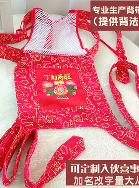 入伙满月吉庆广东传统红色宝宝背带纯棉背巾四爪婴儿哄娃神器228