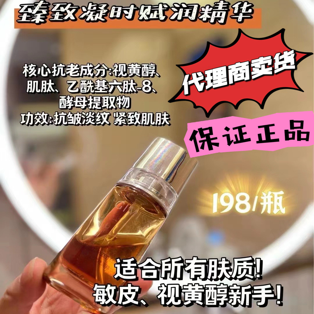 缇丽莎尔精华液微商官网正品臻致凝时精华液补水紧致小缇护肤品