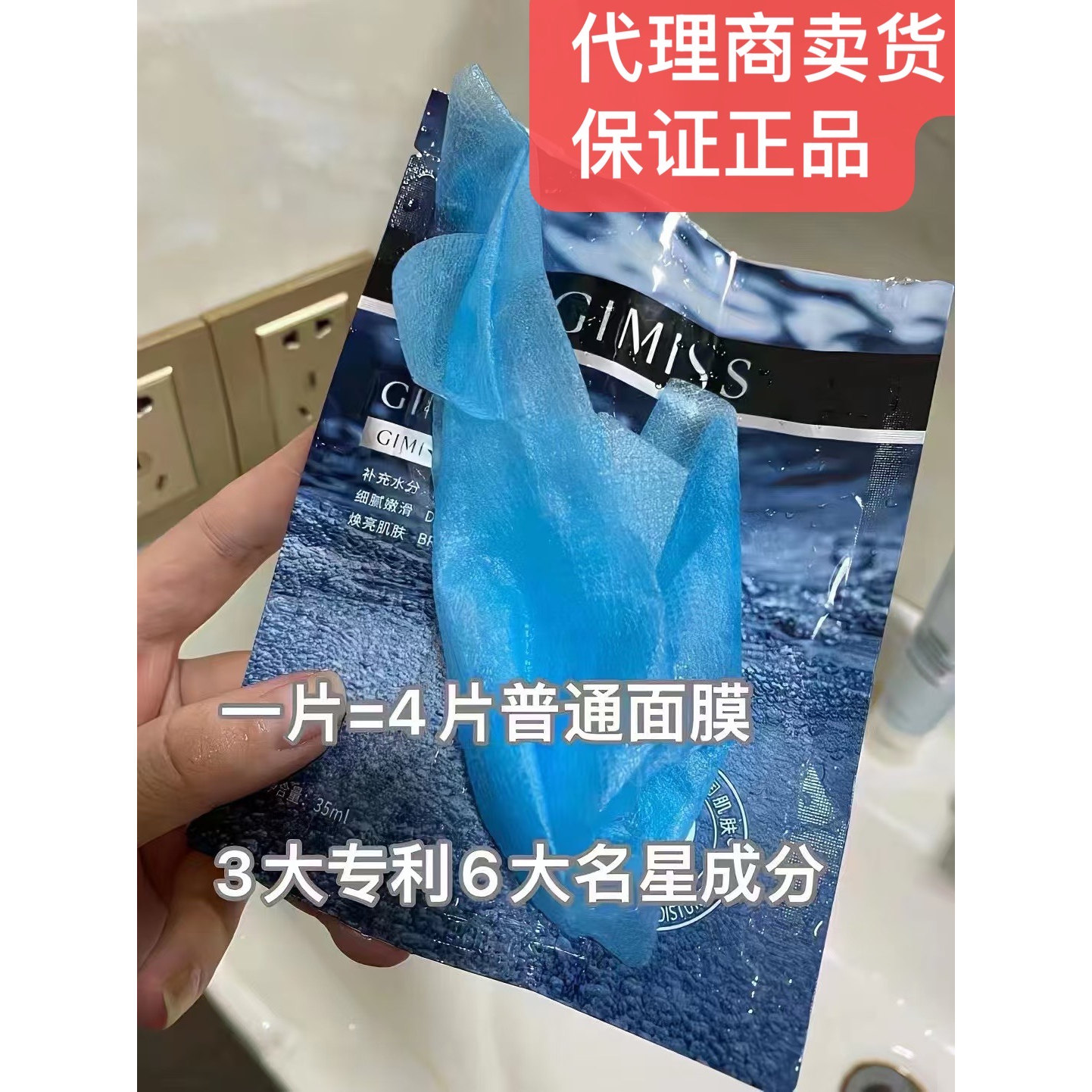 缇丽莎尔植物补水冰川水面膜