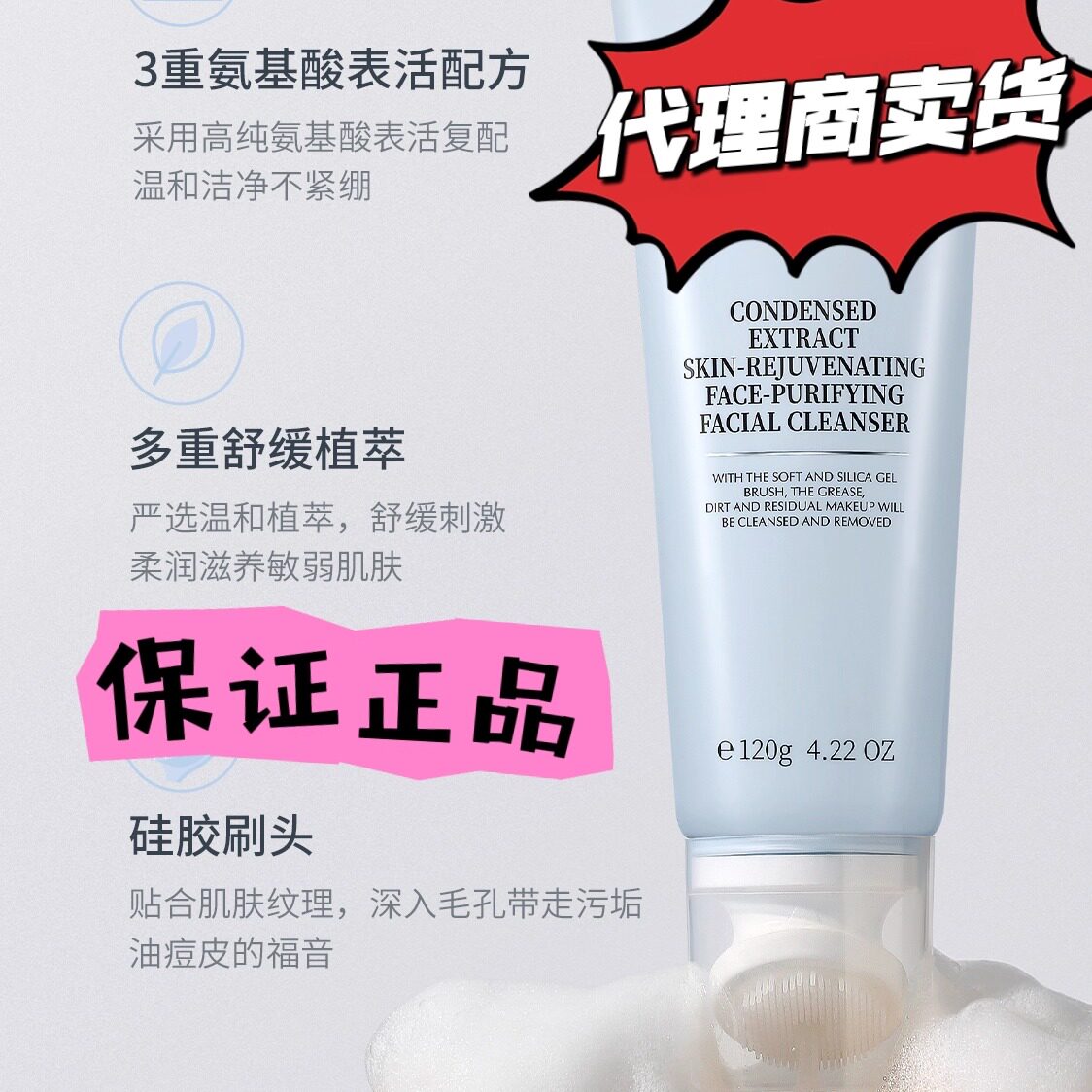 缇丽莎尔氨基酸洗面奶微商官网正品硅胶刷头洁面乳小缇护肤品