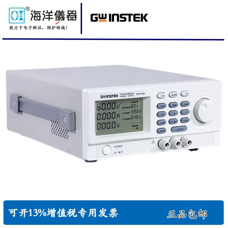 固纬单相1通道200W开关可编程20V 10A直流稳压电源PSP2010包邮使用感如何?