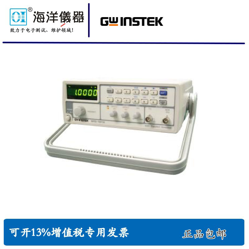 GWINSTEK固纬DDS3MHz通用信号发生器 SFG-1003 SFG-1013包邮