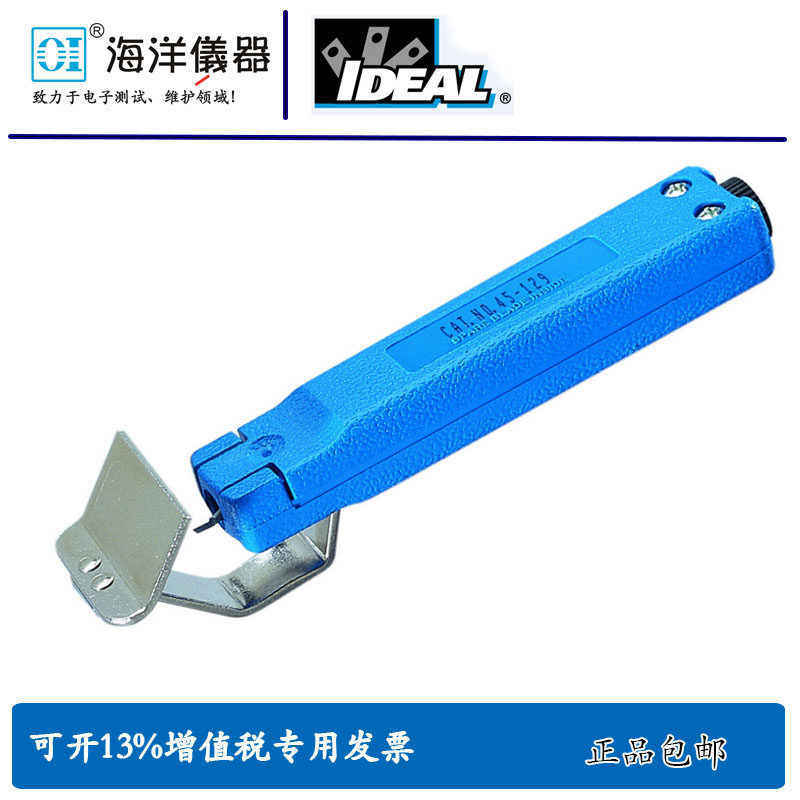 美国五金工具IDEAL现货