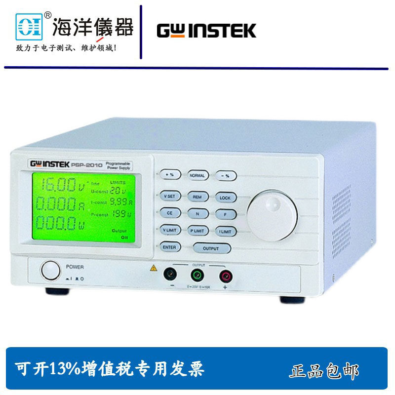 固纬单相1通道200W开关可编程20V 10A直流稳压电源PSP-2010包邮