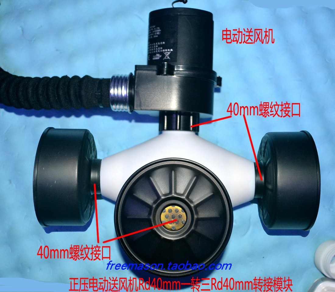 防毒滤毒罐正压电动送风机RD40mm螺口一转三Rd40mm模块化转接配件