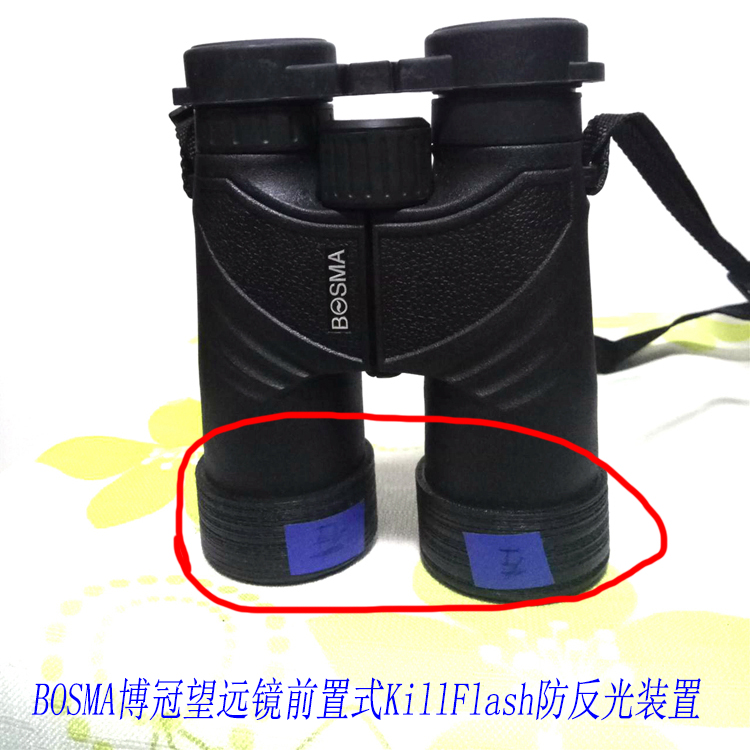 望远镜BOSMA博冠黑鹏专用KillFlash防反光装置蜂窝消光筒改装件