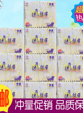 雨柔卫生巾透气丝薄18片亲肤柔棉型日用270mm超薄防皱10包 包邮
