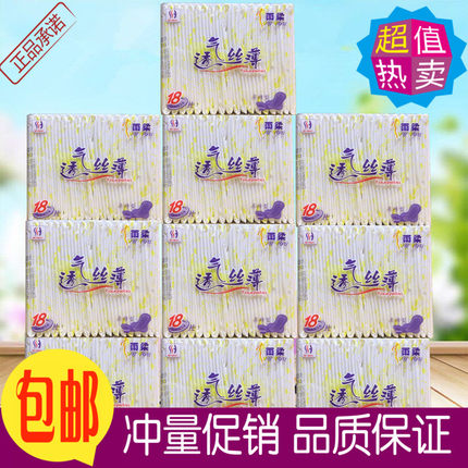 雨柔卫生巾透气丝薄18片亲肤柔棉型日用270mm超薄防皱10包 包邮