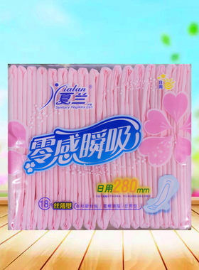 护翼瞬吸亲肤20片卫生巾6包包邮