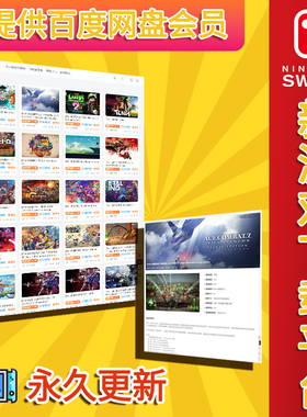 switch游戏下载ns合集xci硬破金手指mod资源2024新游