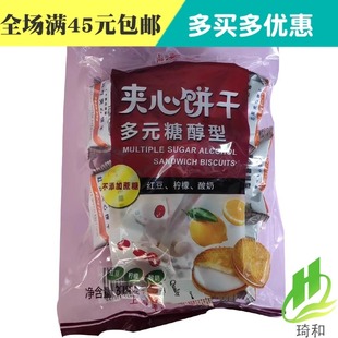 美京多元糖醇型红豆夹心饼干370克 无蔗糖饼干 点心 零食 中老年