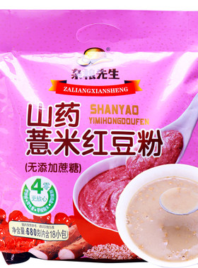 木糖醇山药薏米红豆粉养生