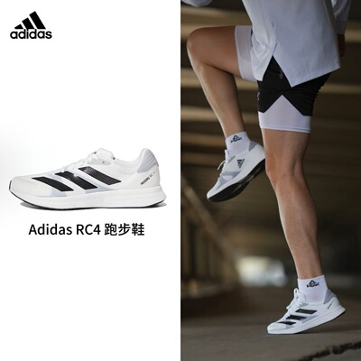 阿迪达斯adidas Adizero RC 4轻盈舒适减震回弹网布透气GX8152