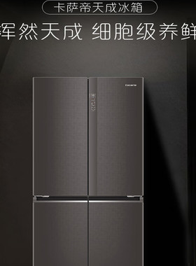卡萨帝 大容量冰箱 BCD-700WGCTDAGZCU1  一键制冰 智慧动态除菌