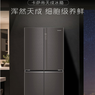 一键制冰 卡萨帝 700WGCTDAGZCU1 BCD 智慧动态除菌 大容量冰箱