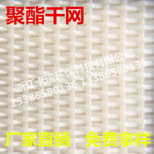 聚酯网食品厂带机网布卡瑞定制