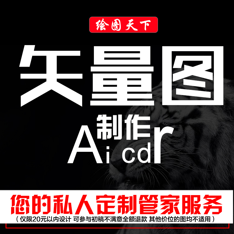 CDR矢量图制作Ai代画矢量设计抠图描图硅藻泥勾图plt雕刻图美岩板