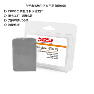 Bar Clay 组合火山泥DIY洗车污渍 Magic 马夫劳汽车汽车洗车泥