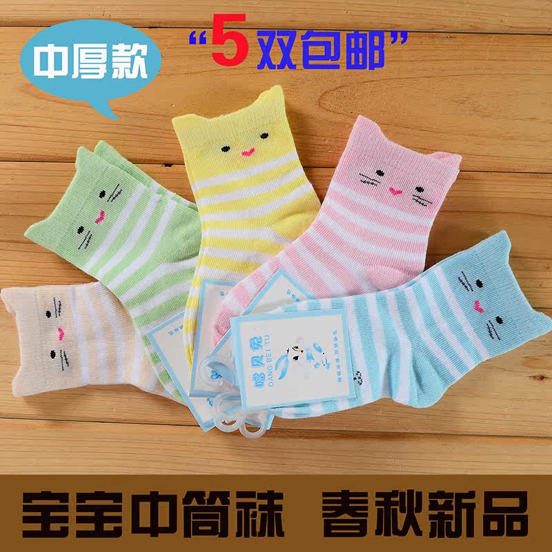 Chaussettes pour bébé - Ref 2109919 Image 1