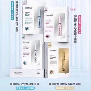 私信玻尿酸安瓶精华面膜女烟酰胺补水保湿酵母水润寡肽修护舒缓