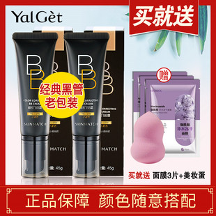 雅丽洁极密BB霜自然色裸妆遮瑕持久控油保湿提亮肤色素颜官网正品