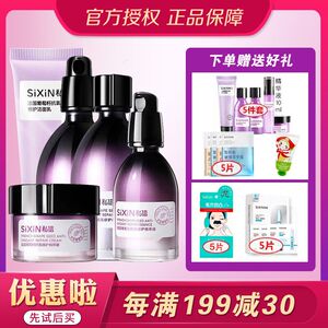 私信修护补水葡萄籽护肤